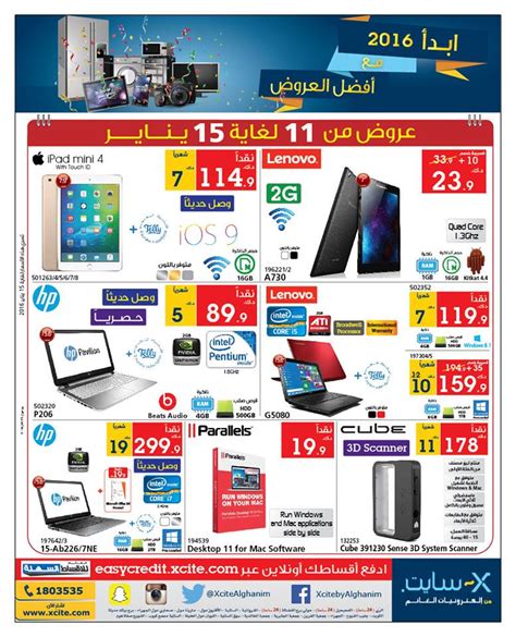 xcite alghanim kuwait.